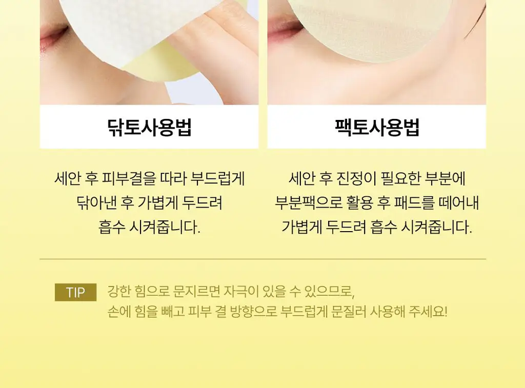 [리뷰1위/실시간1위] 레몬 광채 필링 토너 패드 상세페이지 19